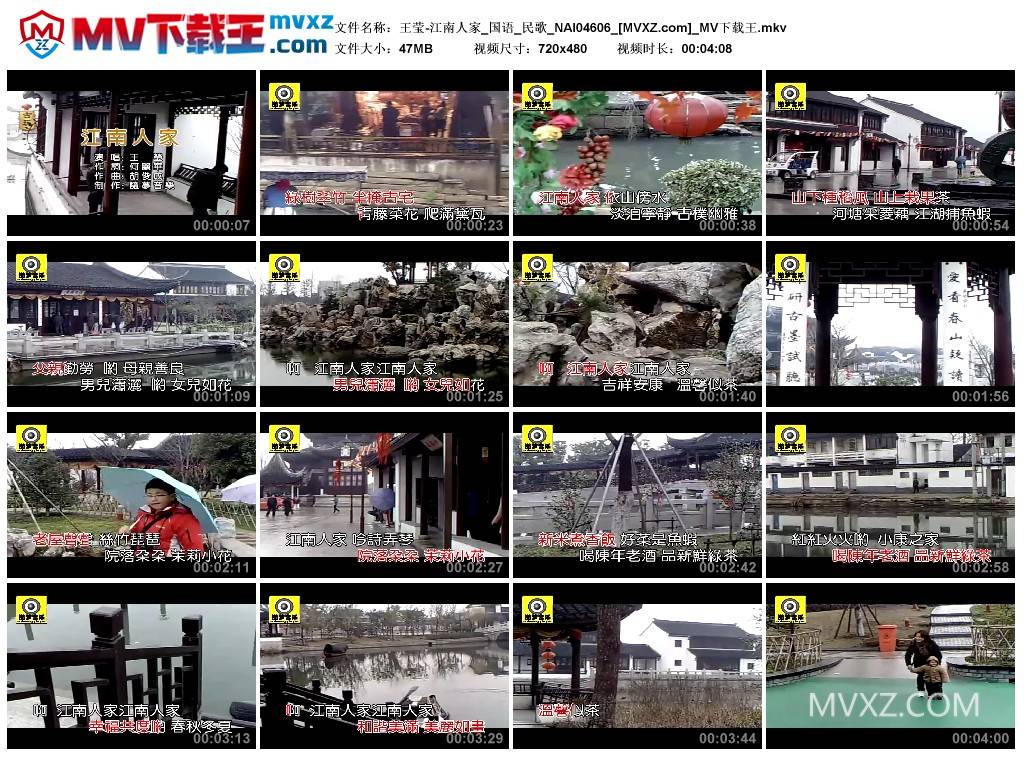 王莹-江南人家_国语_民歌_NAI04606